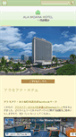Mobile Screenshot of jp.alamoanahotel.com