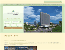 Tablet Screenshot of jp.alamoanahotel.com